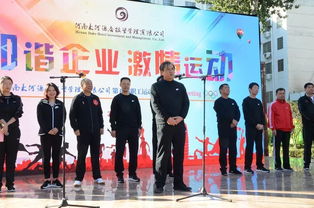 凝聚團隊力量 展現酒店風采——大河酒店管理公司第五屆職工運動會隆重開幕