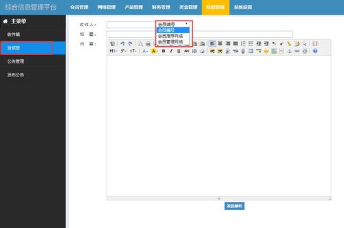 直銷系統(tǒng)前后臺一體化開發(fā) 前臺設(shè)計與后臺結(jié)算系統(tǒng)構(gòu)建指南