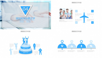 市場調(diào)查報告通用PPT軟件設(shè)計制作方案